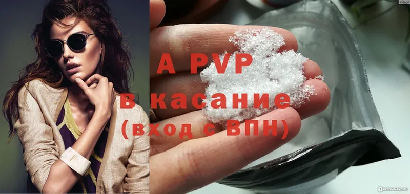 mega как зайти  Вилюйск  A-PVP Соль 