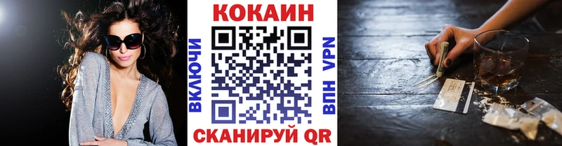 Кокаин 99%  МЕГА зеркало  Вилюйск  где купить  