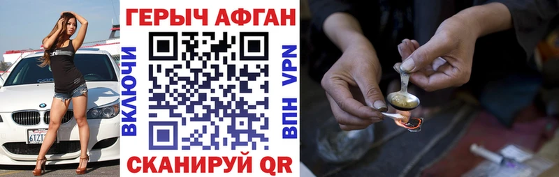 наркошоп  Вилюйск  ГЕРОИН VHQ 