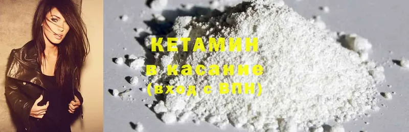 Кетамин ketamine  маркетплейс телеграм  Вилюйск 