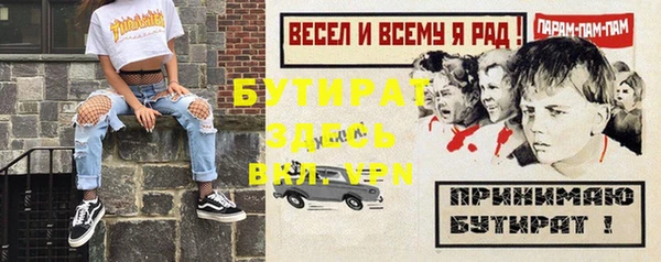 бутик Медногорск