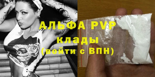 альфа пвп Богородск