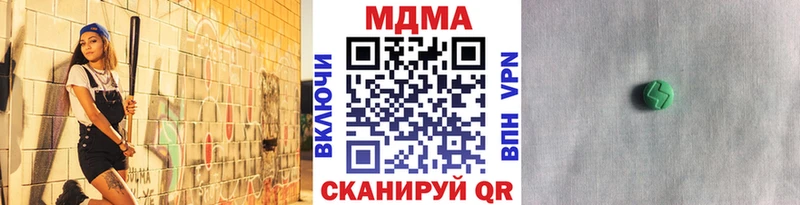 МДМА Molly  Вилюйск 