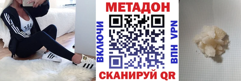 МЕТАДОН methadone где можно купить hydra маркетплейс Вилюйск